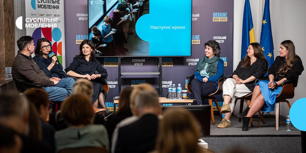«МедіаТрек 2025»: Суспільне спільно з партнерами презентувало масштабне дослідження медіаспоживання українців