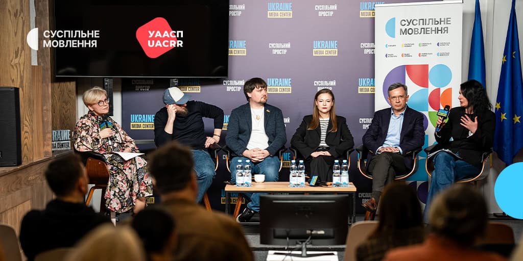 Виклики й перспективи розвитку системи колективного управління правами: Суспільне та ГО «УААСП» провели професійну дискусію