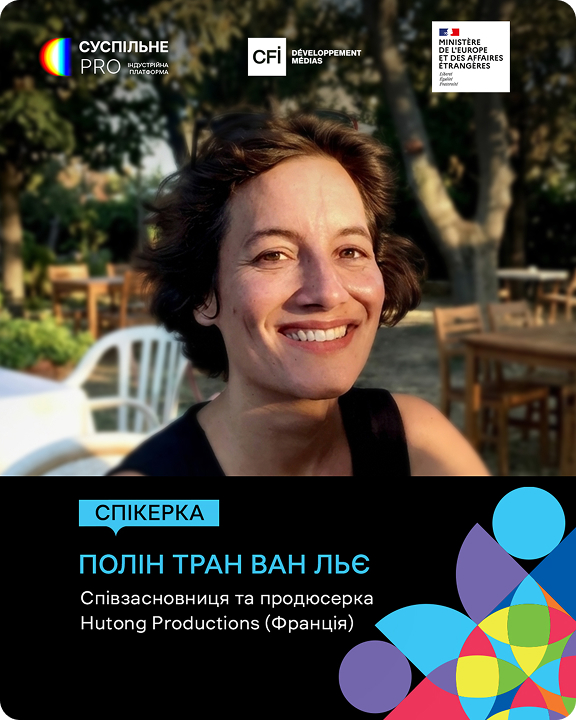 Полін Тран Ван Льє — спікерка Суспільне PRO, співзасновниця та продюсерка Hutong Productions (Франція)